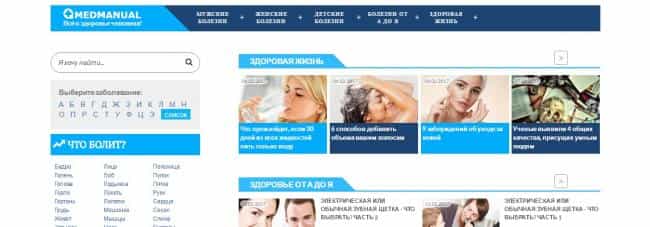 medmanual.ru