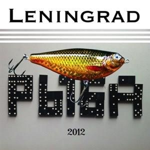 Альбом: Ленинград - Рыба