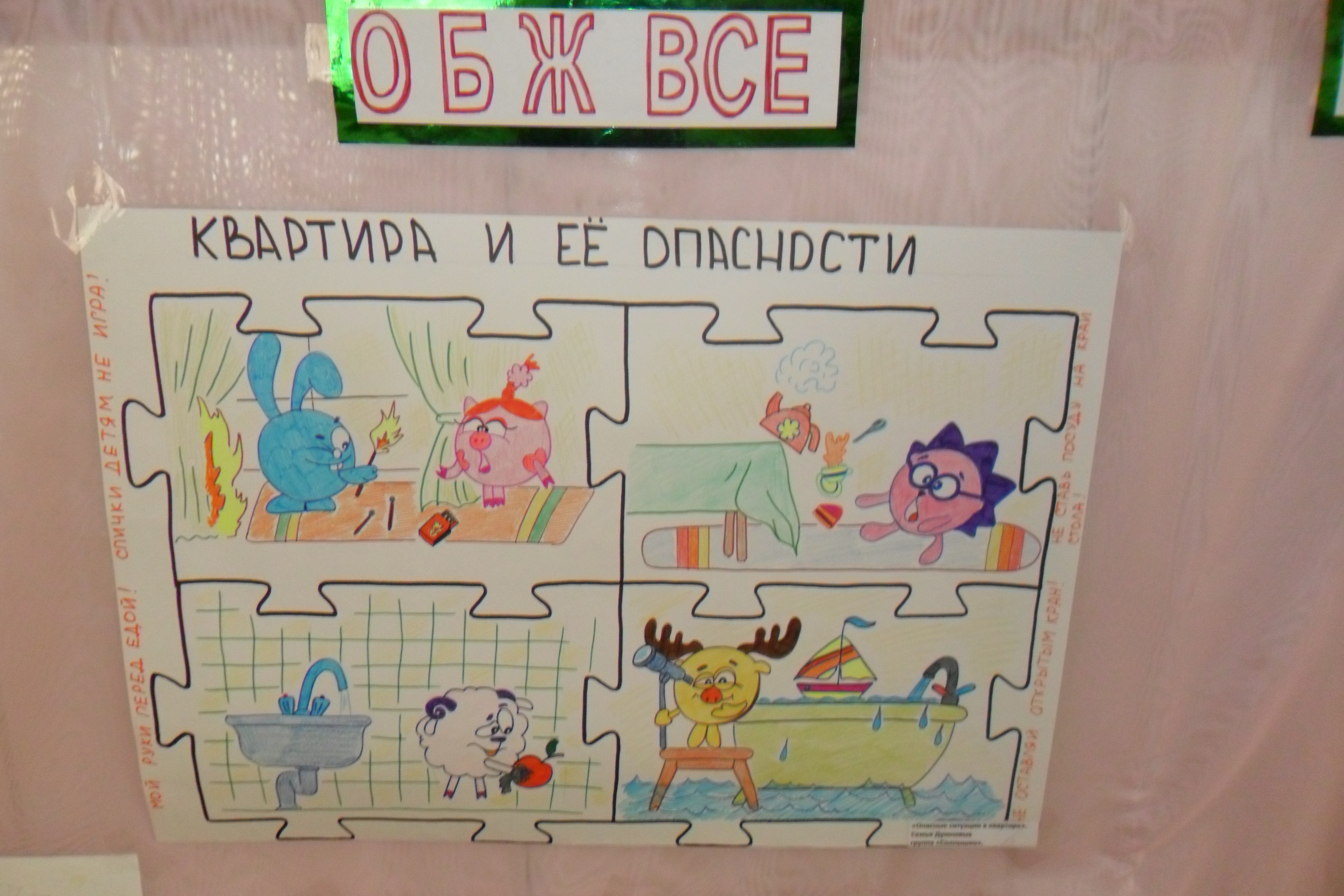 21 Марта 2014 - Детский сад "Ромашка" 25 