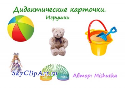 http://ns2.skyclipart.ru/uploads/posts/2012-03/thumbs/1331038775_titulka.jpg