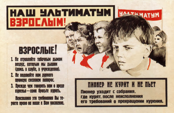 история, ссср, пропаганда, плакат, дети, молодежь