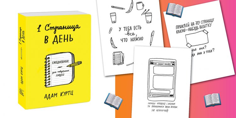 Самые популярные книги для саморазвития